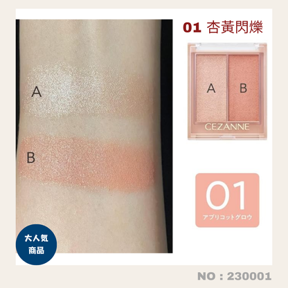 日本直送：Cezanne Face Glow Color 雙色閃爍胭脂 (230001)