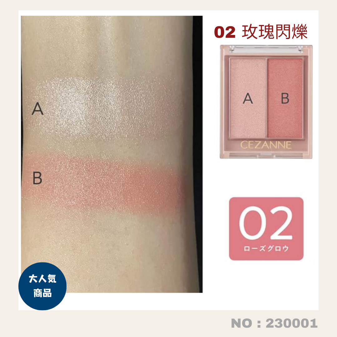 日本直送：Cezanne Face Glow Color 雙色閃爍胭脂 (230001)