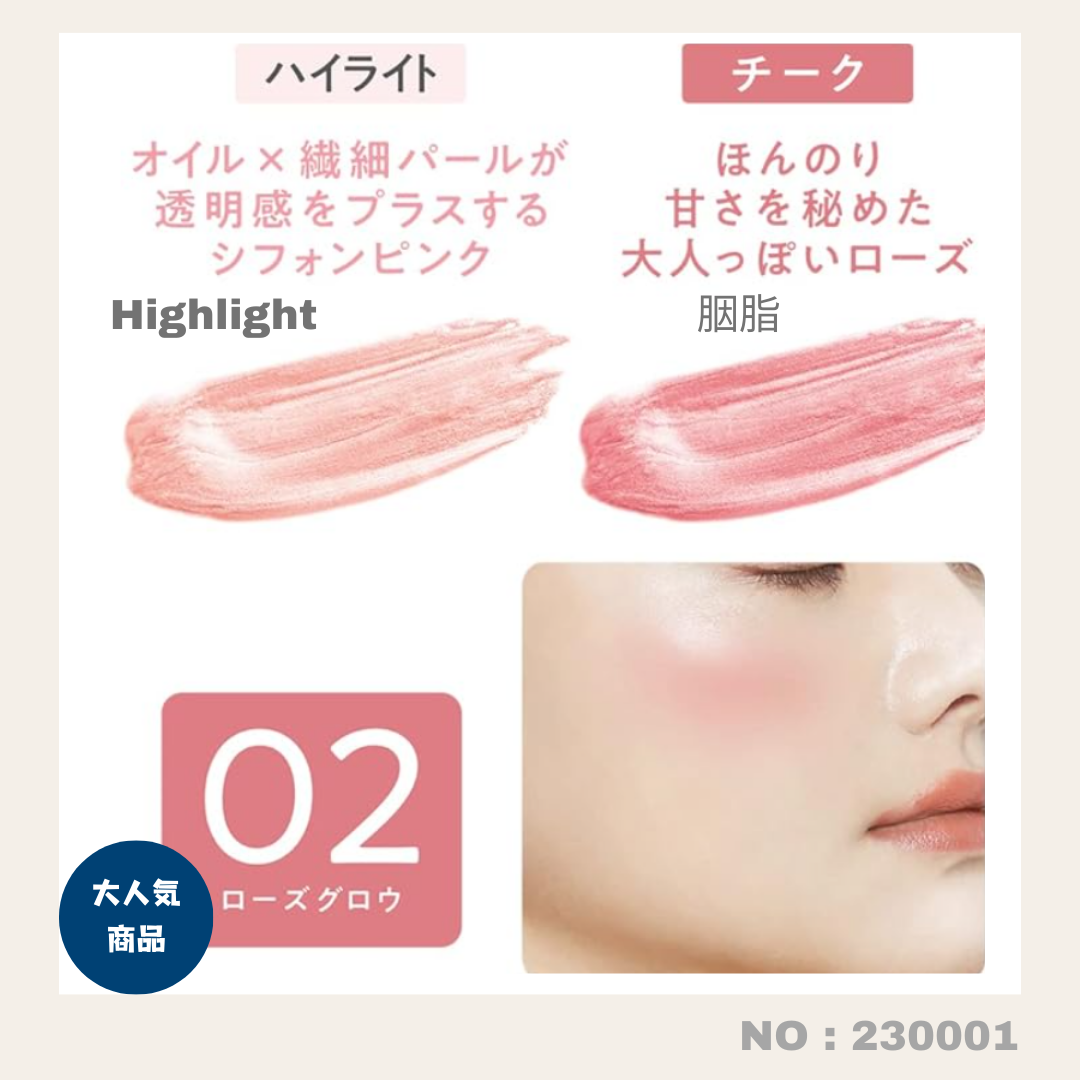 日本直送：Cezanne Face Glow Color 雙色閃爍胭脂 (230001)