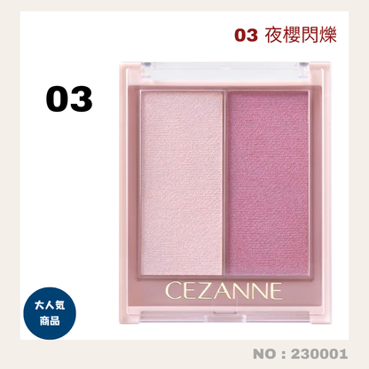 日本直送：Cezanne Face Glow Color 雙色閃爍胭脂 (230001)