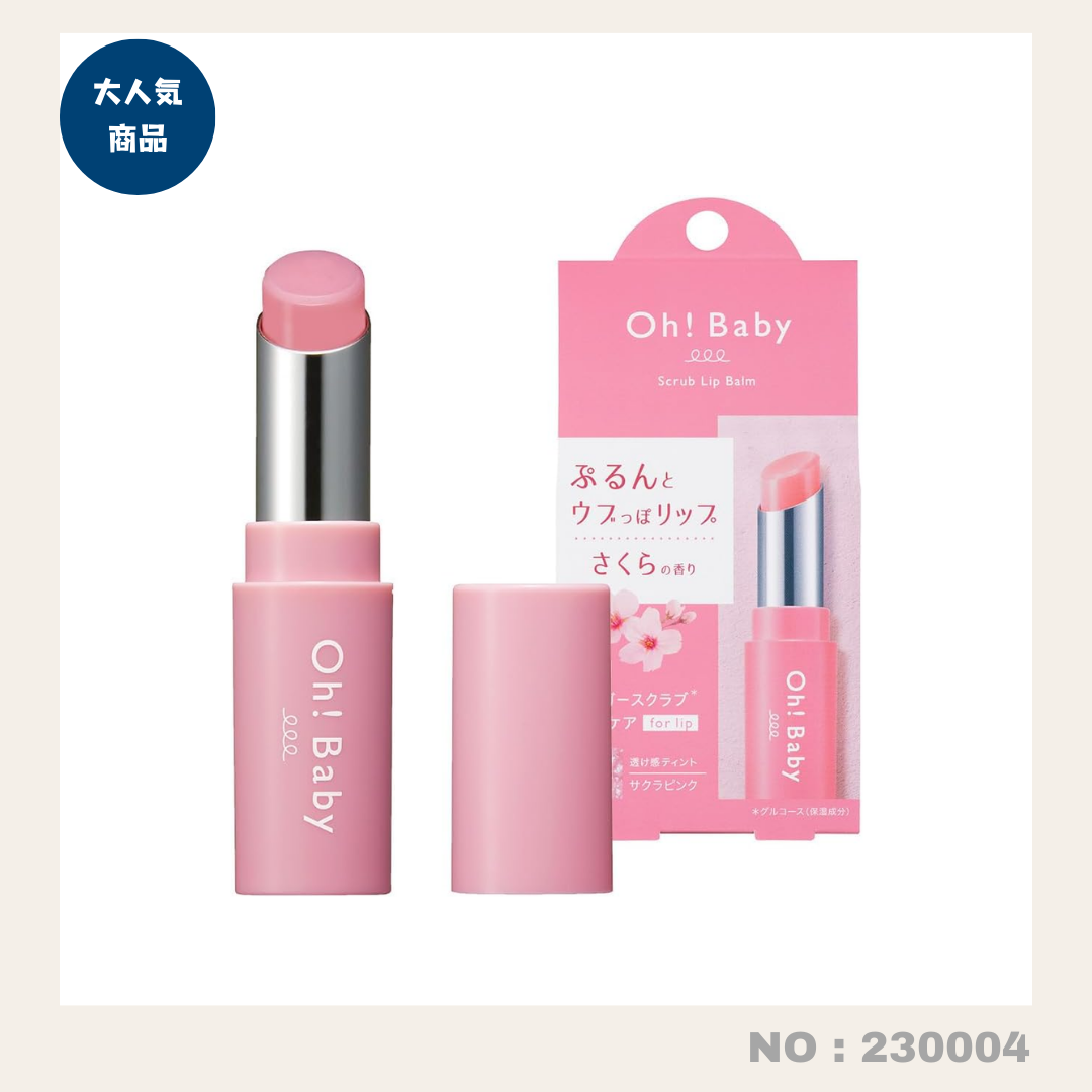 House of Rose Oh!Baby 磨砂潤唇膏 (三色選擇) 4g  (230005) / House of Rose Oh!Baby Lip Scrub Balm, 4g (230005)