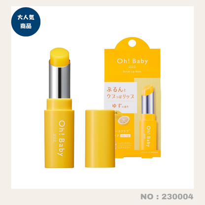 House of Rose Oh!Baby 磨砂潤唇膏 (三色選擇) 4g  (230005) / House of Rose Oh!Baby Lip Scrub Balm, 4g (230005)