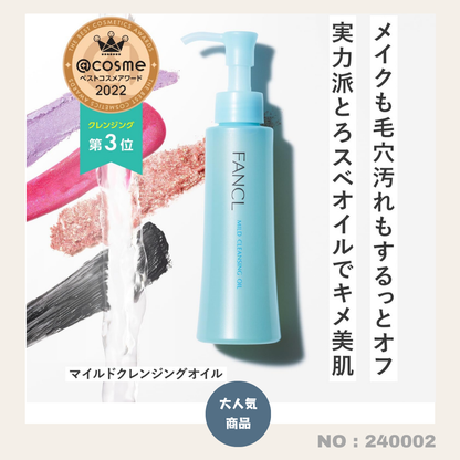 日本直送：Fancl皇牌卸妝油增量版 120ml (2支)