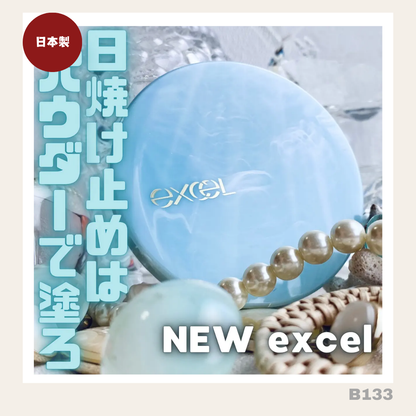 日本直送：Excel Protective UV Retouch Powder 美肌防曬粉餅 (B133) / Japan's Exclusive EXCEL Protective UV Retouch Powder (B133)