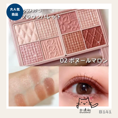 日本製：Canmake新款8色眼影　(B141) / Made in Japan :Canmake New 8-Color Eyeshadow (B141)