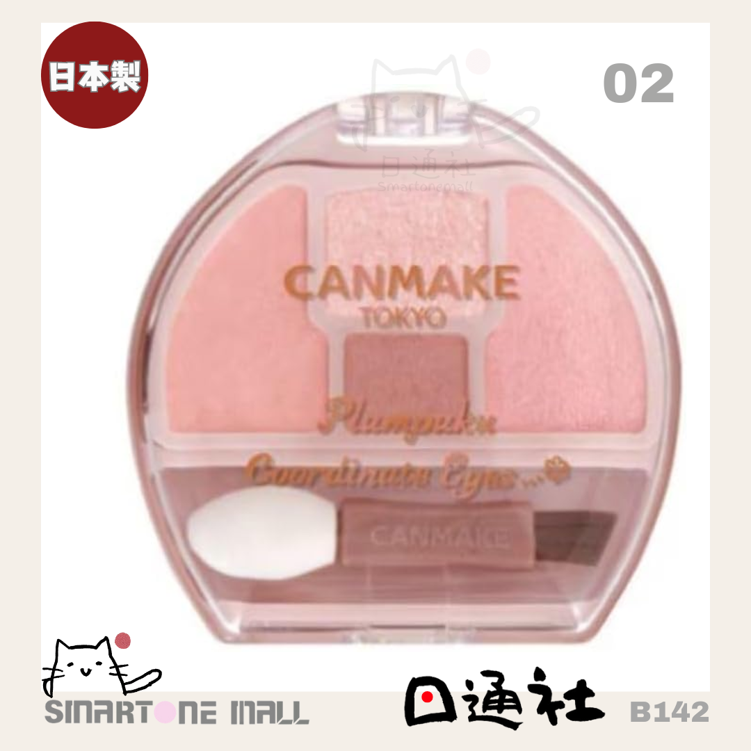 日本製 ：Canmake Plumpuku Coordinate Eyes 淚袋眼影 (B142) ／ Made in Japan : Canmake Plumpuku Coordinate Eyes - Tear Bag Eyeshadow (B142)