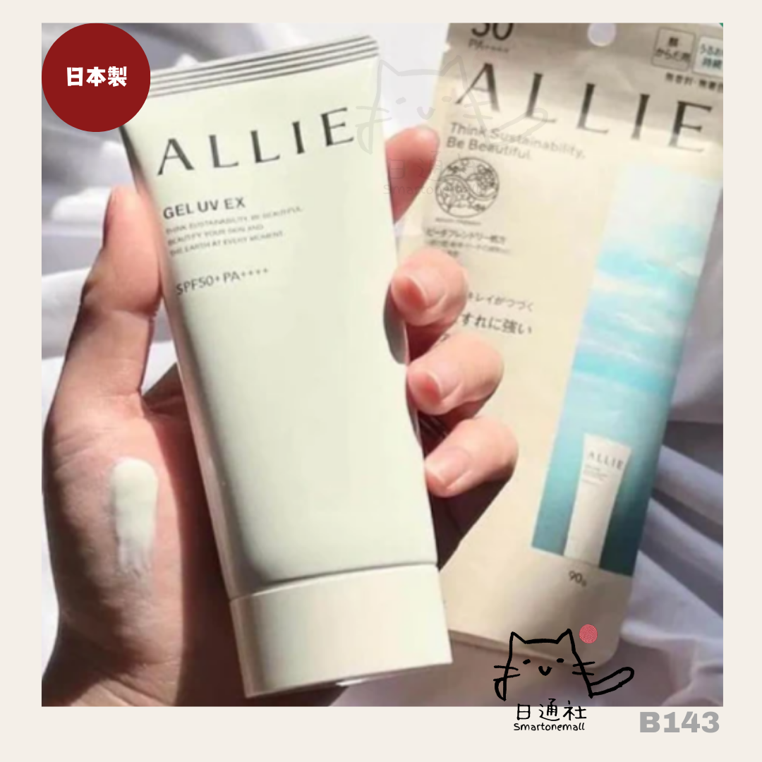 日本製：Kanebo ALLIE 持采高效防曬水凝乳 UV EX SPF50 90g (B143) / Made in Japan: Kanebo ALLIE High-Performance Sunscreen Water Curd UV EX SPF50 90g (B143)