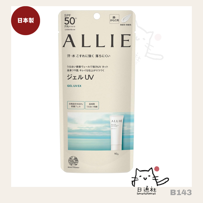 日本製：Kanebo ALLIE 持采高效防曬水凝乳 UV EX SPF50 90g (B143) / Made in Japan: Kanebo ALLIE High-Performance Sunscreen Water Curd UV EX SPF50 90g (B143)