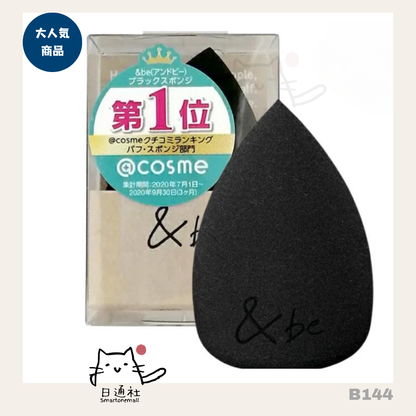 日本直送: &be Makeup Sponge Blender 多用途乾濕兩用錐形美妝蛋 (B144)