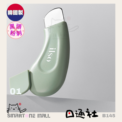 韓國直送：ilso Super Melting Sebum Softener 黑頭粉刺溶解液套裝 (B145)