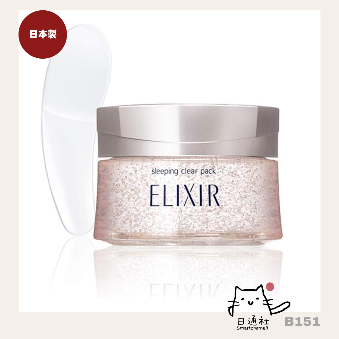 日本製：SHISEIDO ELIXIR 資生堂美白睡眠面膜 105g (B151) / Made in Japan: SHISEIDO ELIXIR Whitening Sleep Mask 105g (B151)