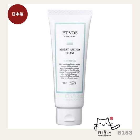 日本製：日本 Etvos moist amino foam 氨基酸保濕洗面 90g  (B153) / &nbsp;Made in Japan : Etvos Moist Amino Foam Amino Acid Moisturizing Face Wash 90g&nbsp;