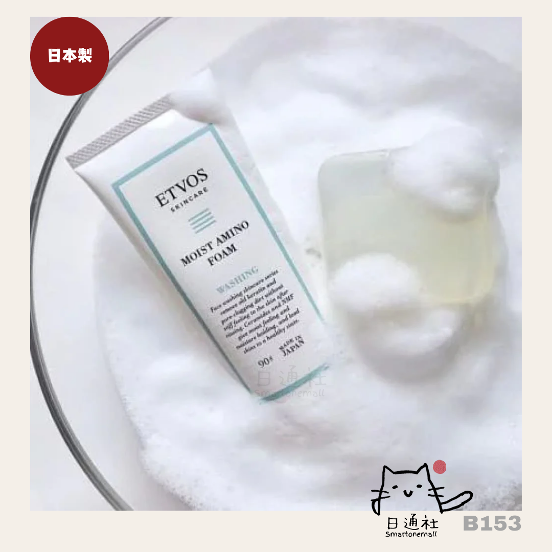 日本製：日本 Etvos moist amino foam 氨基酸保濕洗面 90g  (B153) / &nbsp;Made in Japan : Etvos Moist Amino Foam Amino Acid Moisturizing Face Wash 90g&nbsp;