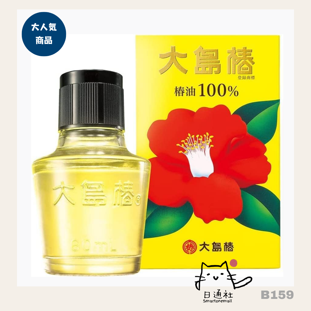 日本製：日本大島椿椿油 60ml  (B159)