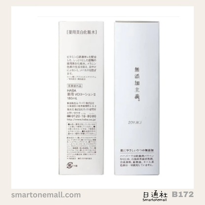 日本製：HABA VC LOTION 美白重生露 180ml (B174)