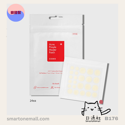 韓國製：COSRX Acne Pimple Master Patch 專業級痘痘修護貼片 (1枚24個) (B176)