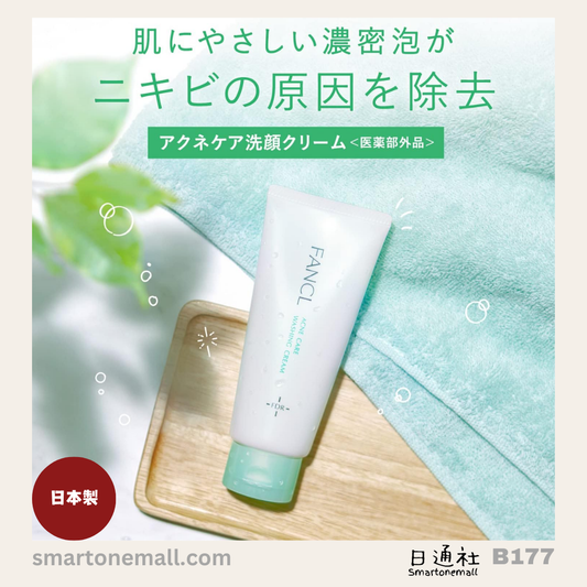 日本製：Fancl FDR ACNE WASHING CREAM 90 ml 粉刺痘痘護理潔面乳 (B177)