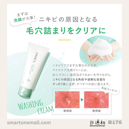 日本製：Fancl FDR ACNE WASHING CREAM 90 ml 粉刺痘痘護理潔面乳 (B177)