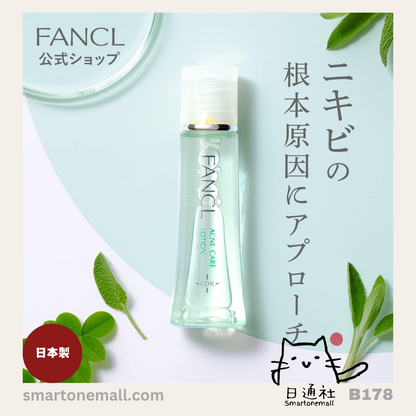 日本製：FANCL 「控油護理系列」一套(消痘潔面)  [B177, B178, B179 各一支]   (SP02) / Made in Japan: FANCL "Oil Control Care Series" Set (Acne Cleansing) [Includes one of each B177, B178, B179] (SP02)