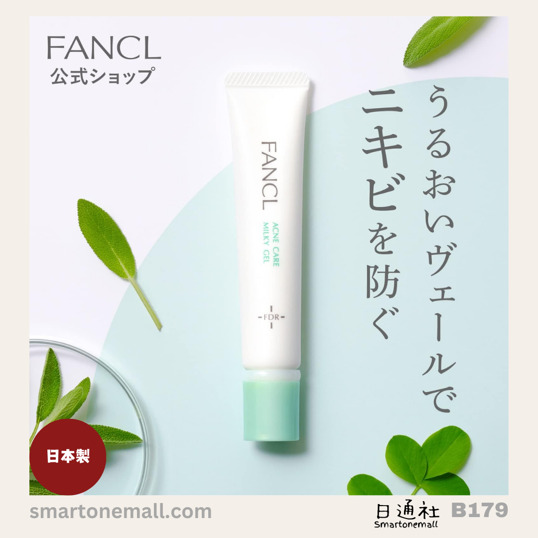 日本製：FANCL 「控油護理系列」一套(消痘潔面)  [B177, B178, B179 各一支]   (SP02) / Made in Japan: FANCL "Oil Control Care Series" Set (Acne Cleansing) [Includes one of each B177, B178, B179] (SP02)