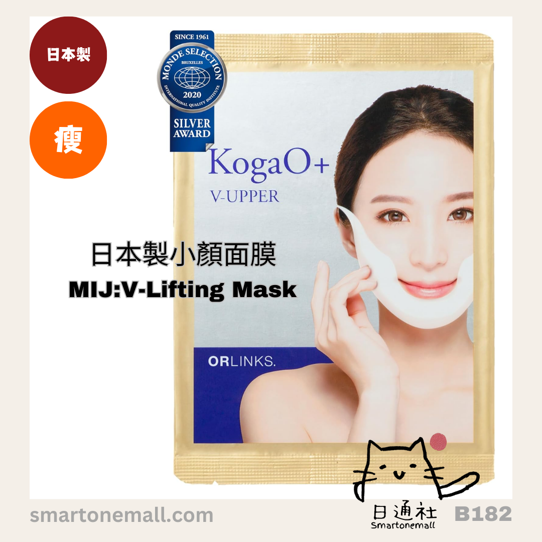 日本製：KogaO＋ 完美提拉緊緻小顏面膜[3塊/7塊] (B182) /   Made in Japan : KogaO+ Small Face, Mask, V-Lifting Mask, Lift Up Face Pack (3 Pieces / 7 Pieces) (B182)