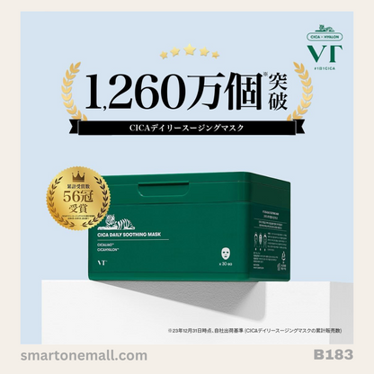 VT CICA 積雪草日常舒緩面膜 [30塊] (B183) / VT CICA Soothing Daily Face Mask [30 pieces] (B183)