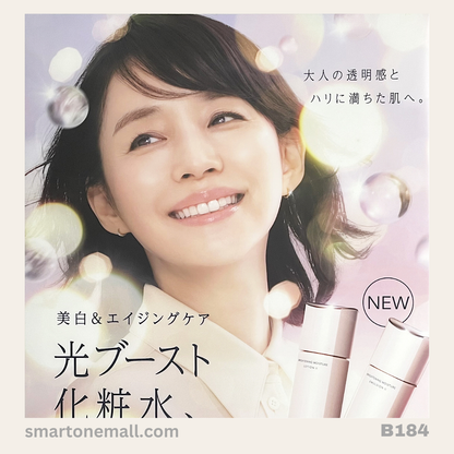 日本製：資生堂膠原透白精華水 [Ⅰ･Ⅱ･Ⅲ] 170ml (B184) / Made in Japan : Shiseido Elixir Brightening Moisture Lotion [Ⅰ･Ⅱ･Ⅲ] (B184)