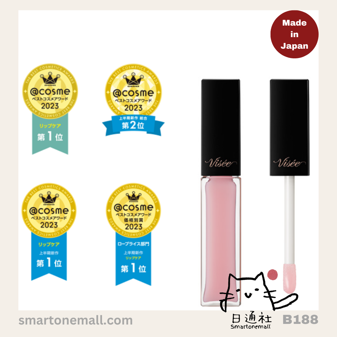 日本製：Visée Essence Lip Plumper 保濕豐盈潤唇精華蜜 (B188) / Made in Japan : Visée Essence Lip Plumper 5.5ml (B188)