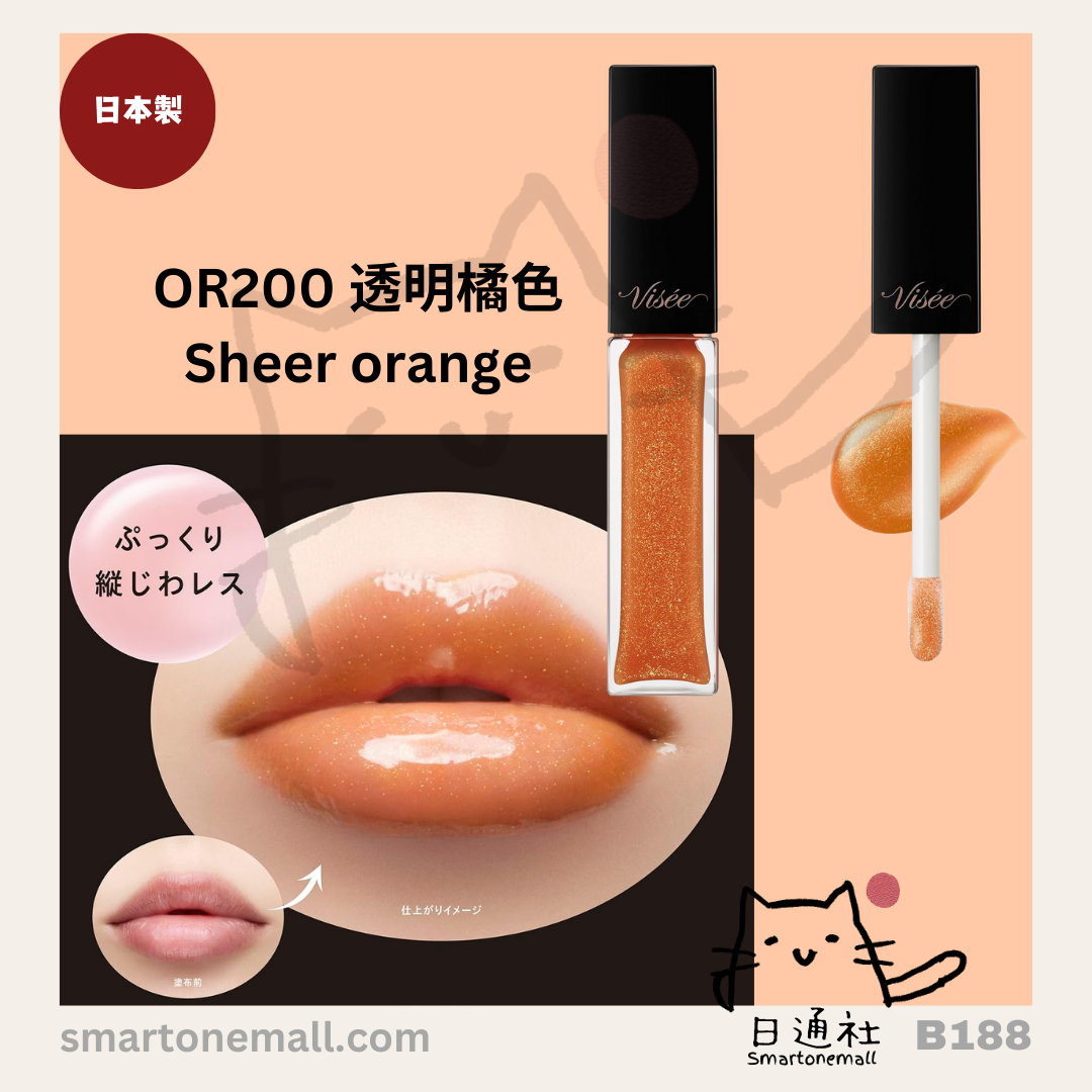 日本製：Visée Essence Lip Plumper 保濕豐盈潤唇精華蜜 (B188) / Made in Japan : Visée Essence Lip Plumper 5.5ml (B188)