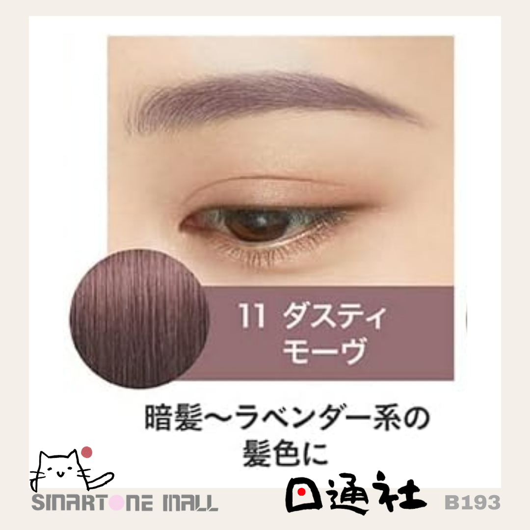 日本製：Heavy Rotation 眉彩膏 (B193) / Made in Japan: Heavy Rotation Eyebrow Cream (B193)