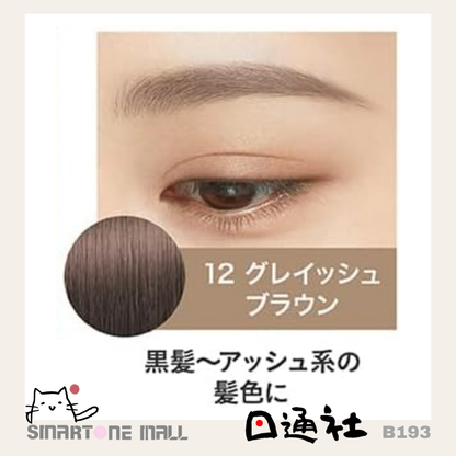 日本製：Heavy Rotation 眉彩膏 (B193) / Made in Japan: Heavy Rotation Eyebrow Cream (B193)