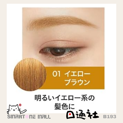 日本製：Heavy Rotation 眉彩膏 (B193) / Made in Japan: Heavy Rotation Eyebrow Cream (B193)