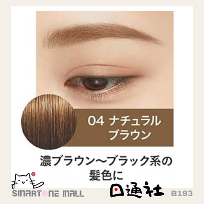 日本製：Heavy Rotation 眉彩膏 (B193) / Made in Japan: Heavy Rotation Eyebrow Cream (B193)