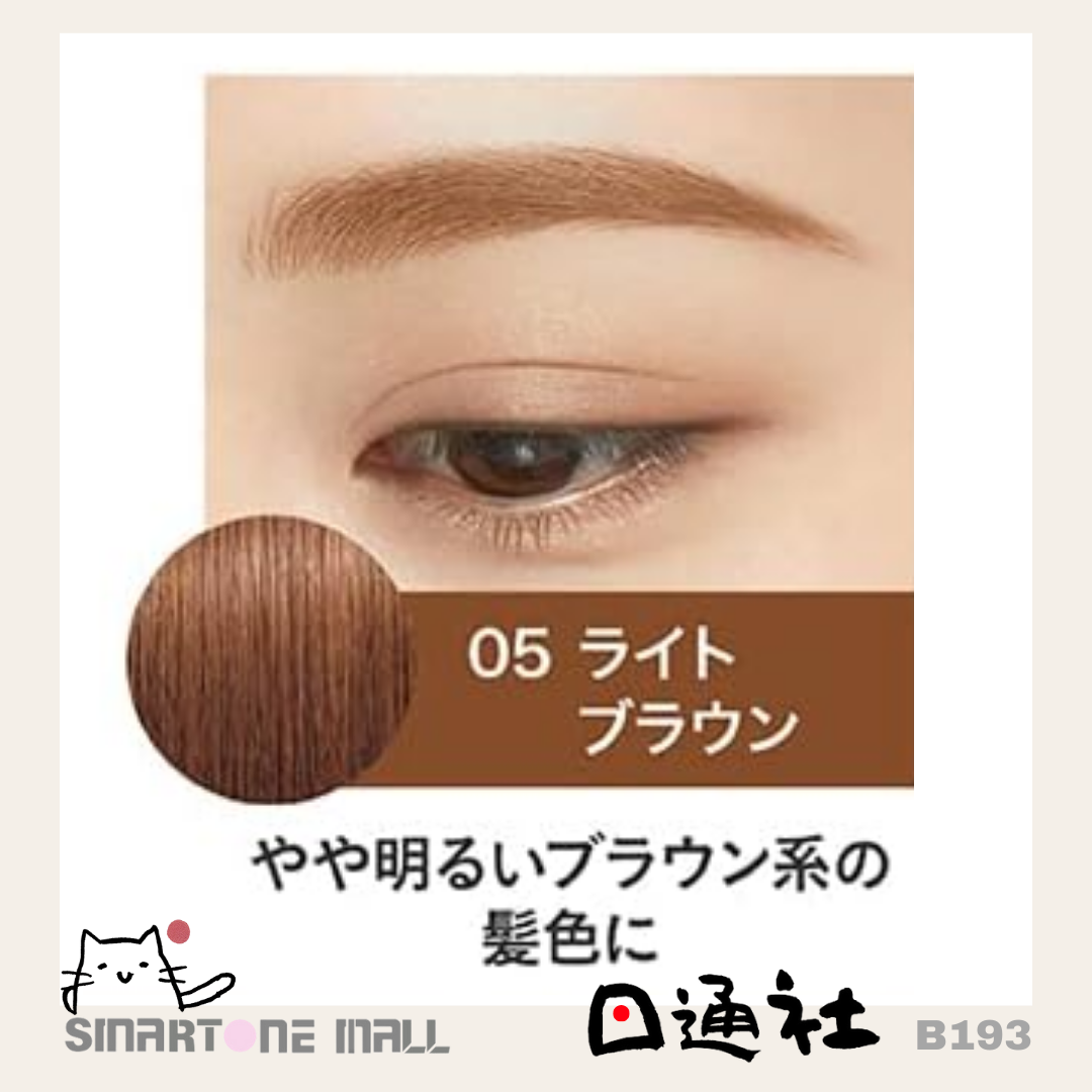 日本製：Heavy Rotation 眉彩膏 (B193) / Made in Japan: Heavy Rotation Eyebrow Cream (B193)