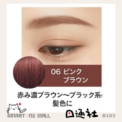 日本製：Heavy Rotation 眉彩膏 (B193) / Made in Japan: Heavy Rotation Eyebrow Cream (B193)