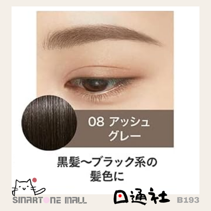 日本製：Heavy Rotation 眉彩膏 (B193) / Made in Japan: Heavy Rotation Eyebrow Cream (B193)