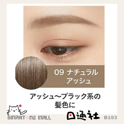 日本製：Heavy Rotation 眉彩膏 (B193) / Made in Japan: Heavy Rotation Eyebrow Cream (B193)