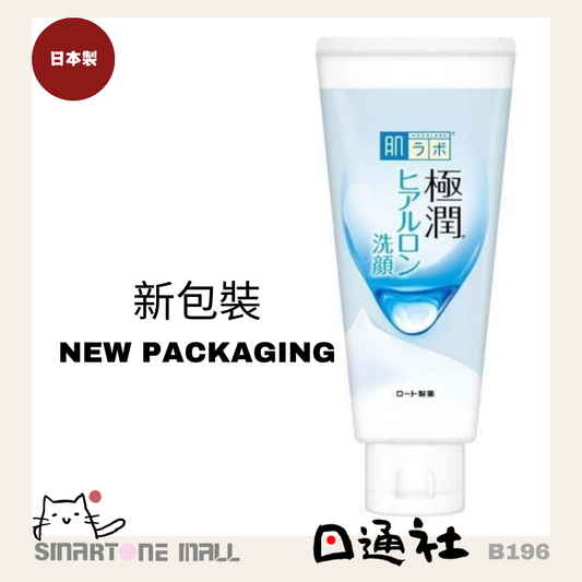 日本製：Hada Labo肌研極潤泡沫潔面乳100g (B196) /  Made in Japan : Hada Labo Rohto Gokujyun Hyaluronic Face Wash 100g (B196)