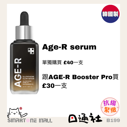 Age-R serum (B199B)