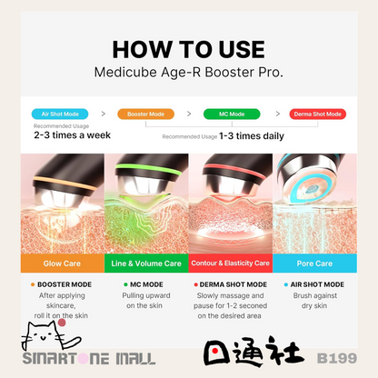 韓國製：MEDICUBE  Age-R Booster Pro  (B199) / Made in Korea: MEDICUBE Age-R Booster Pro Water Glow Device (B199)