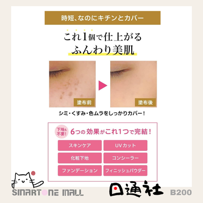 日本製： Moist Labo礦物BB粉餅SPF50 PA++++ (B200)／Made in Japan ：Moist Labo Mineral Glow Foundation  SPF50 PA++++ (B200)　