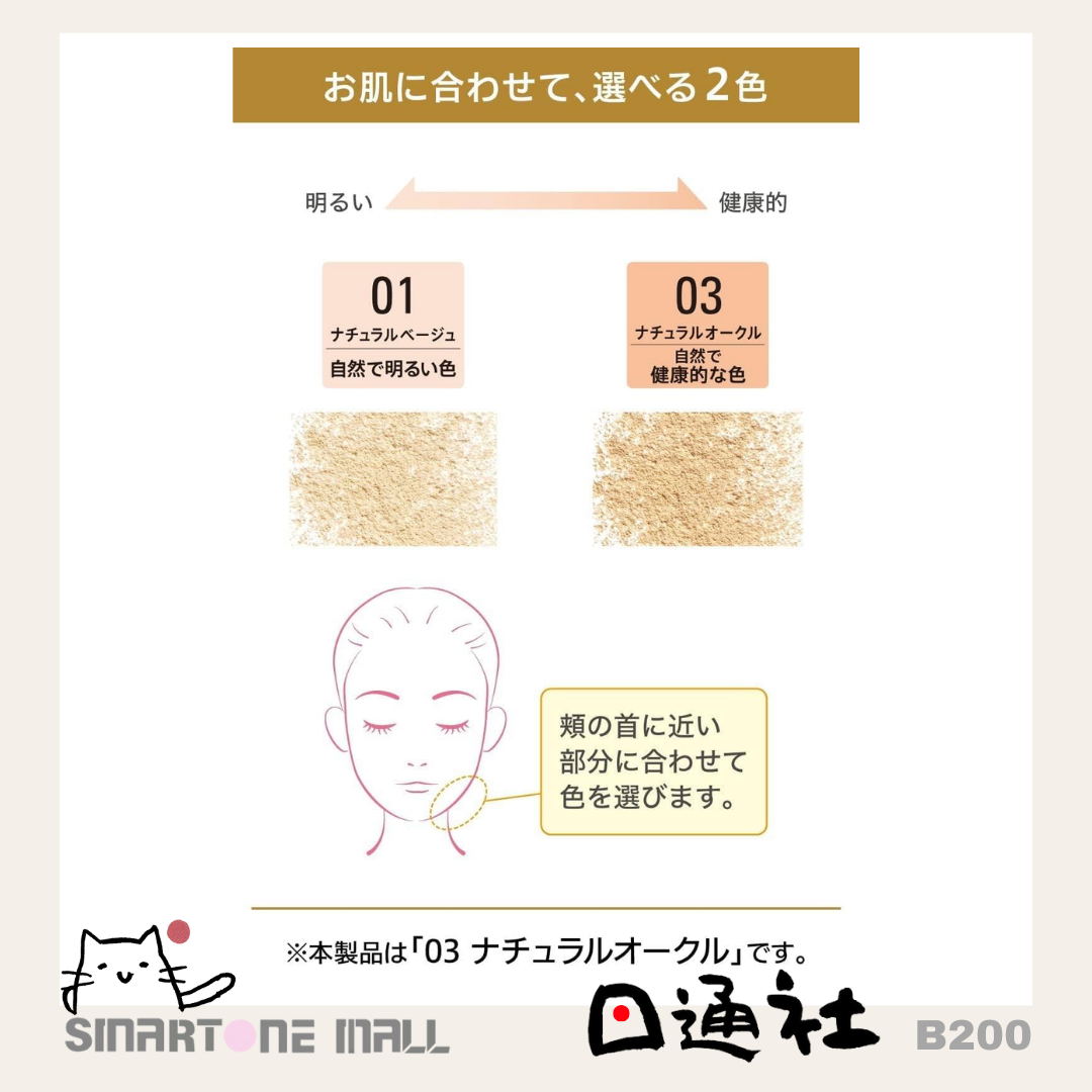 日本製： Moist Labo礦物BB粉餅SPF50 PA++++ (B200)／Made in Japan ：Moist Labo Mineral Glow Foundation  SPF50 PA++++ (B200)　