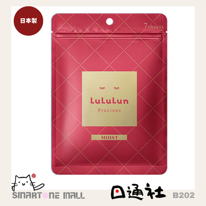 日本製：Lululun 珍貴紅色抗衰老（滋潤）面膜 7 片 (B202) / Made in Japan : Lululun Precious Red Anti-Aging (Moisturizing) Face Mask 7 sheets (B202)