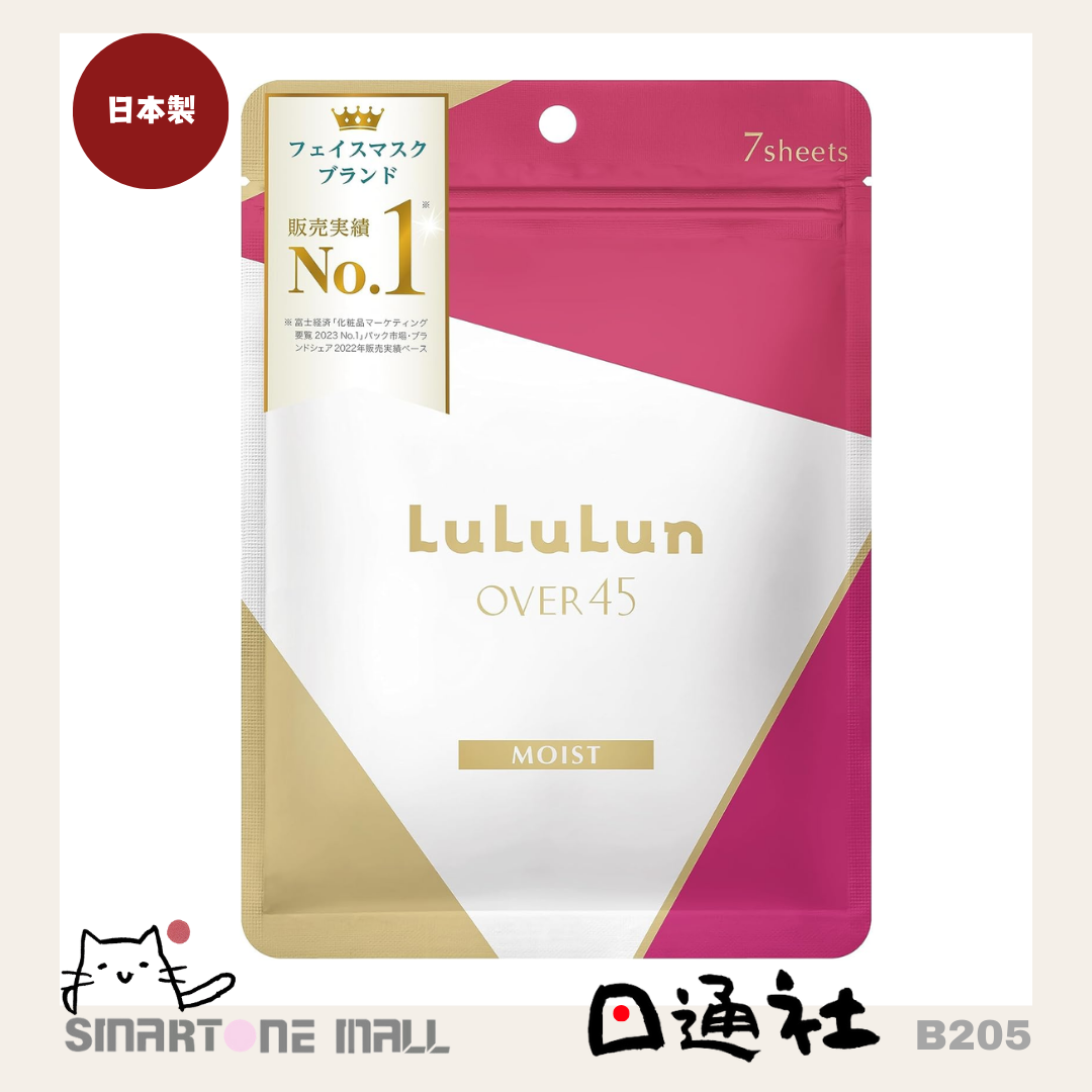 日本製：Lululun OVER45 輕熟面膜系列 (B205) /  Made in Japan: Lululun OVER45 Light Mature Mask Series (B205)