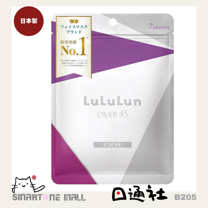 日本製：Lululun OVER45 輕熟面膜系列 (B205) /  Made in Japan: Lululun OVER45 Light Mature Mask Series (B205)