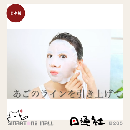 日本製：Lululun OVER45 輕熟面膜系列 (B205) /  Made in Japan: Lululun OVER45 Light Mature Mask Series (B205)