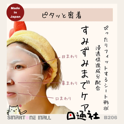 日本製：肌美精CHOI面膜藥用痘痘護理 10片裝 (B206) / Made in Japan: Hadabisei CHOI smallpox protection for face membranes, 10 pieces (B206)