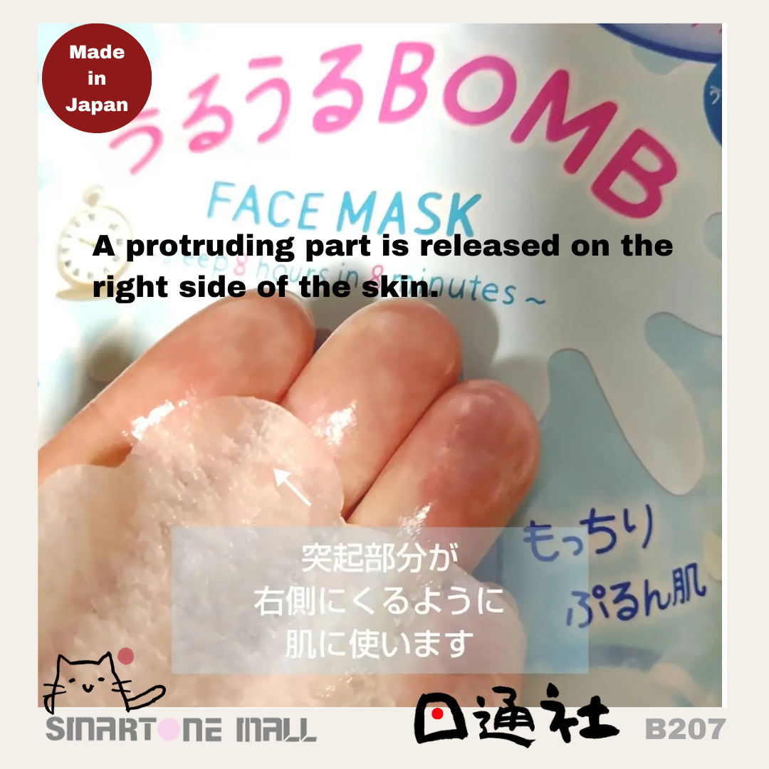 日本製：高絲炸彈級超保濕面膜7片 (B207) /  Made in Japan : Kose Clear Turn Uruuru BOMB Moisturizing Face Mask 7 pieces (B207)