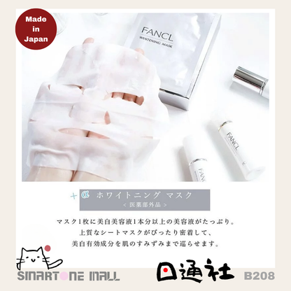 日本製：Fancl 無添加 亮白活氧祛斑面膜 Brightening Mask 6片 (B208) / Made in Japan： Fancl Additive-Free Brightening Oxygen Mask 6 Sheets (B208)