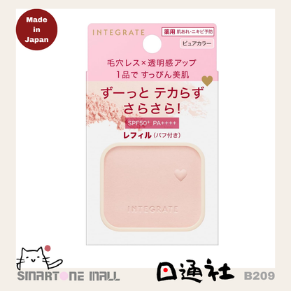 日本製：INTEGRATE 素顏美肌提亮防曬蜜粉餅（B209) / Made in Japan :  INTEGRATE Suppin Maker Tone Up Powder UV (B209)